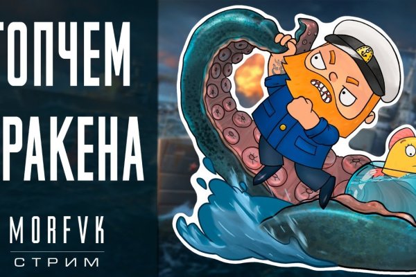 Kraken 16 at ссылка