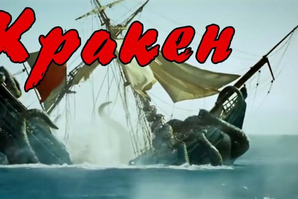 Кракен сайт 1kraken me