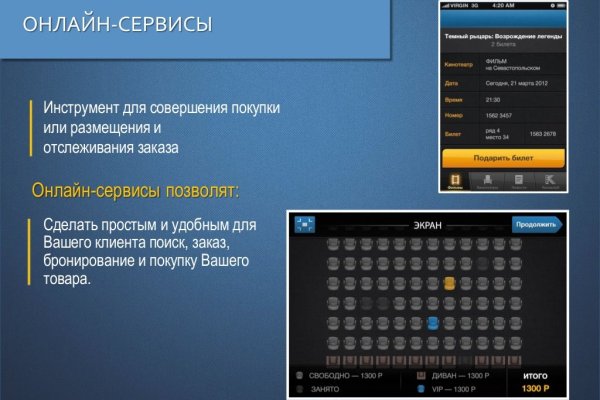 Мега или кракен